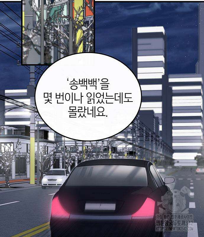 부부, 어디까지 가능해? 6화 20