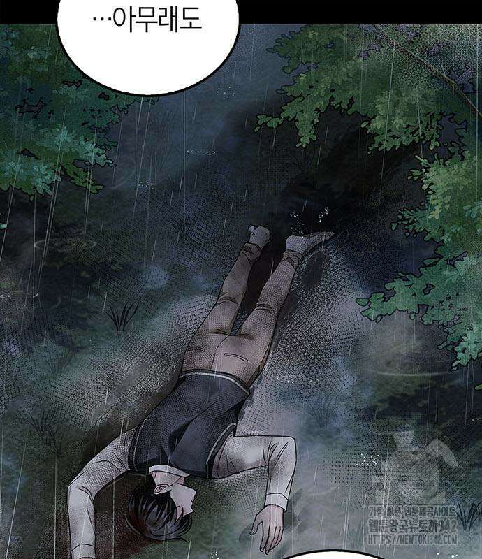 부부, 어디까지 가능해? 6화 24