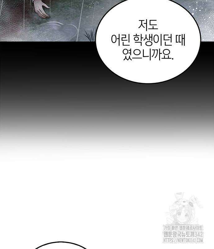 부부, 어디까지 가능해? 6화 25