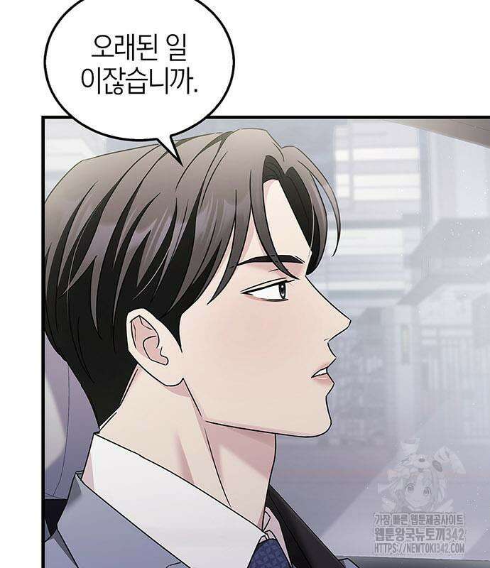 부부, 어디까지 가능해? 6화 26