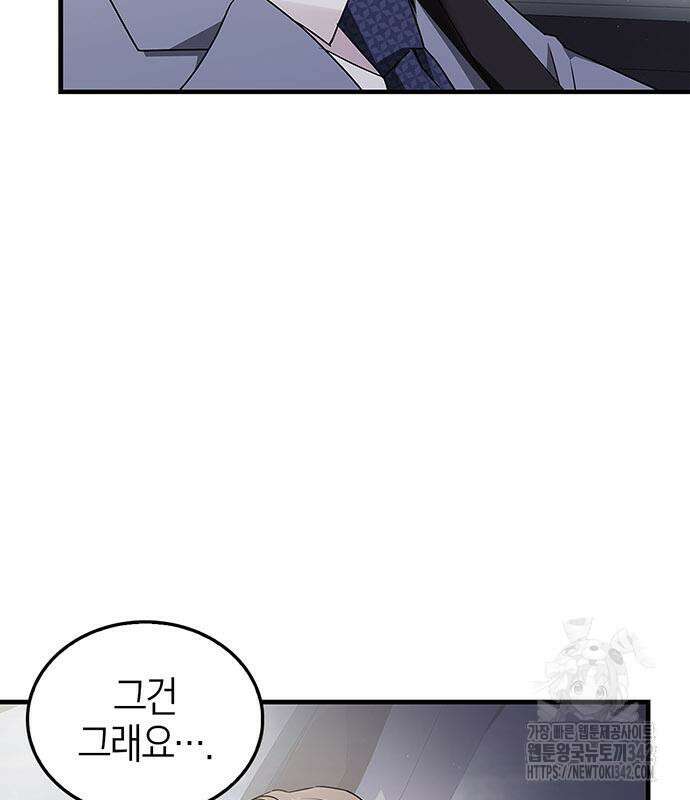부부, 어디까지 가능해? 6화 27