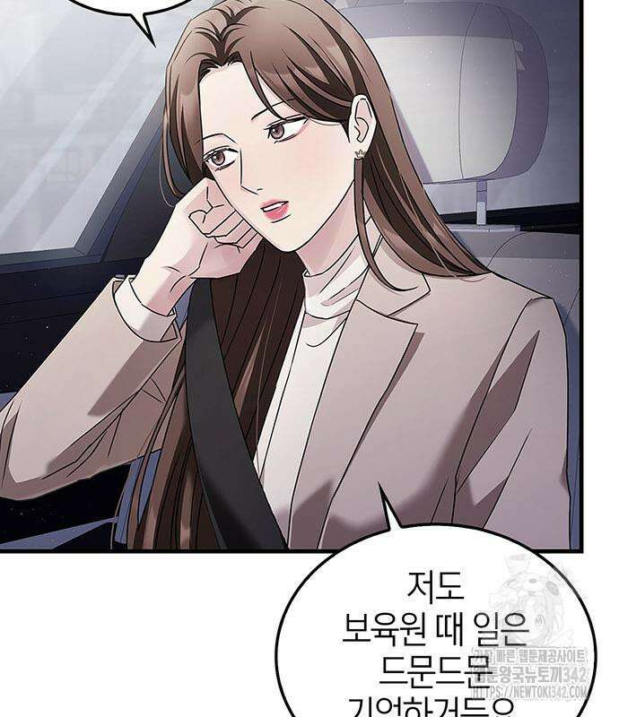 부부, 어디까지 가능해? 6화 28