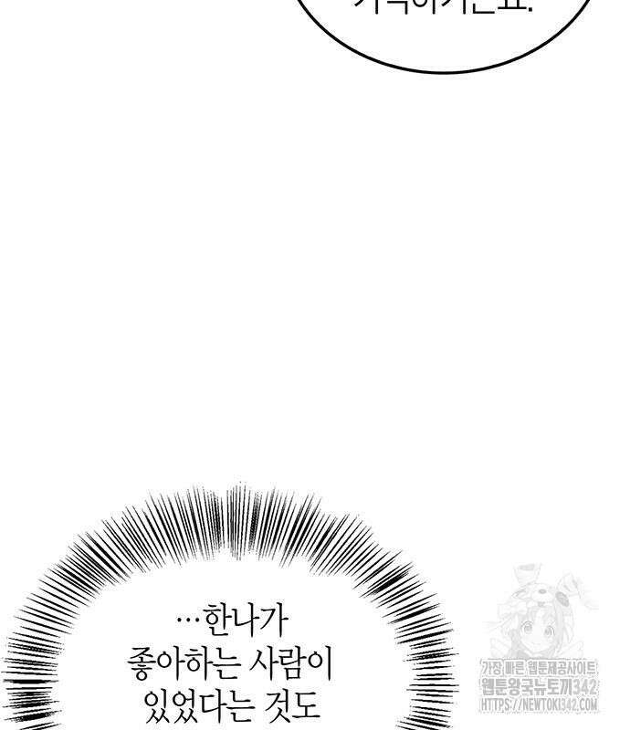 부부, 어디까지 가능해? 6화 29