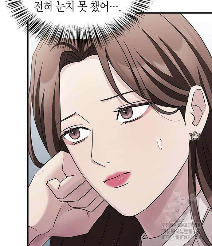 부부, 어디까지 가능해? 6화 30