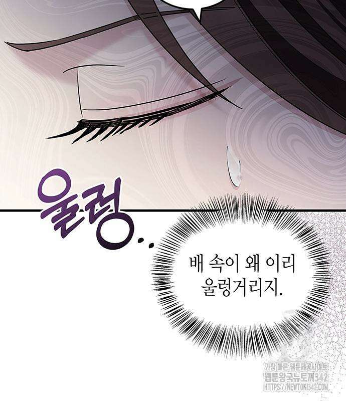 부부, 어디까지 가능해? 6화 32