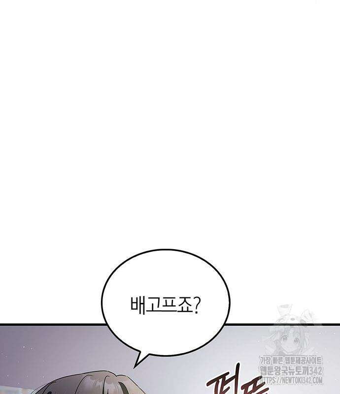 부부, 어디까지 가능해? 6화 33