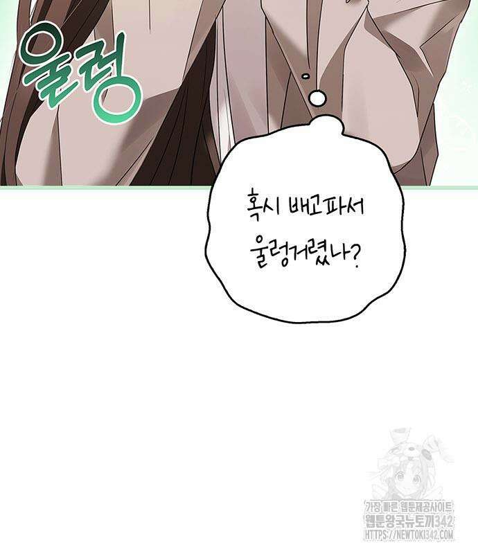 부부, 어디까지 가능해? 6화 38