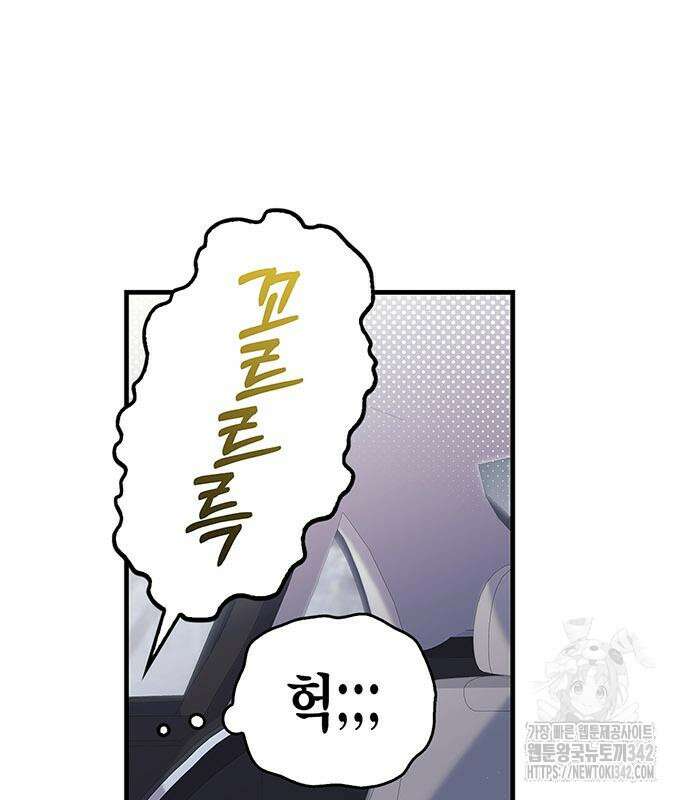 부부, 어디까지 가능해? 6화 39