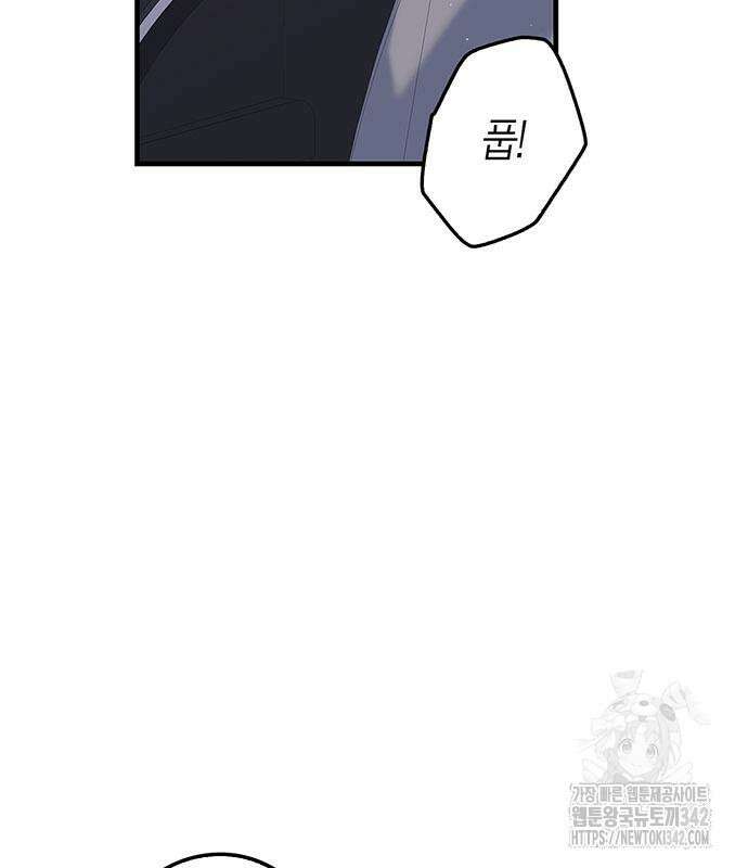 부부, 어디까지 가능해? 6화 40