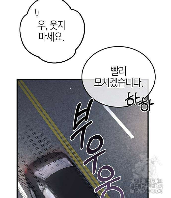 부부, 어디까지 가능해? 6화 41