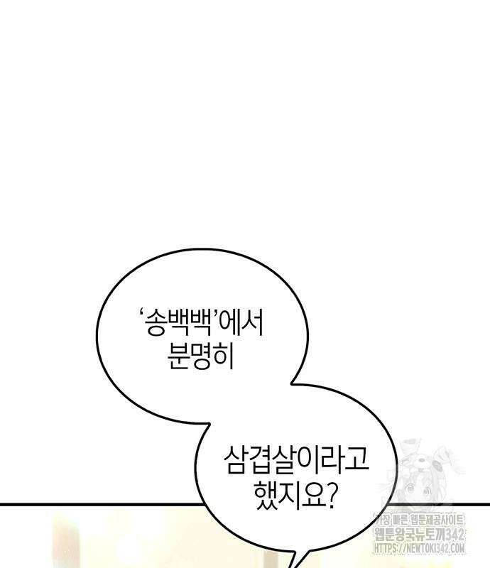 부부, 어디까지 가능해? 6화 51