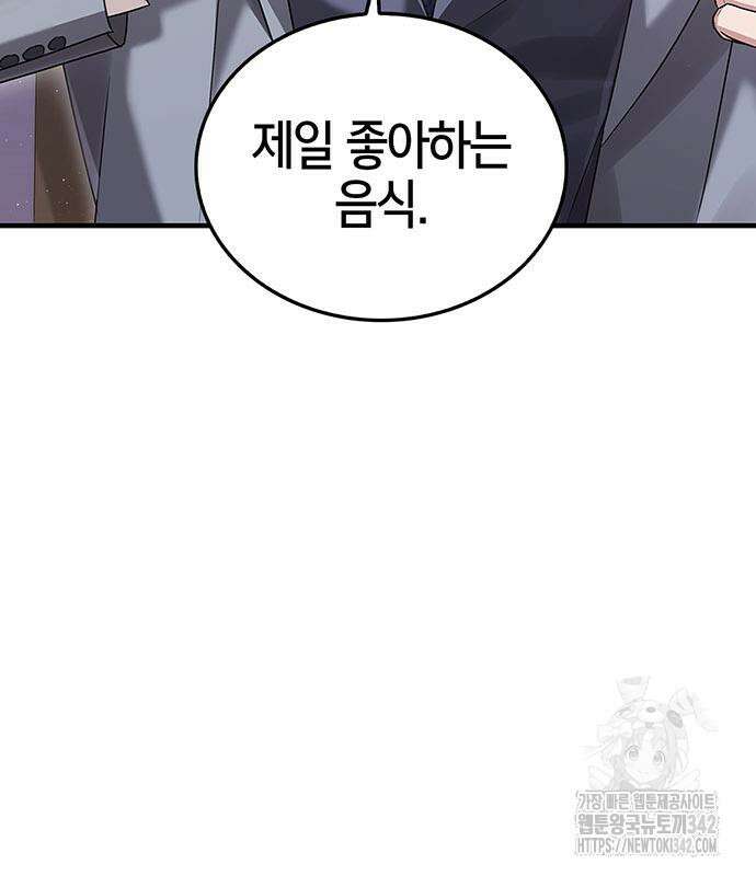부부, 어디까지 가능해? 6화 53
