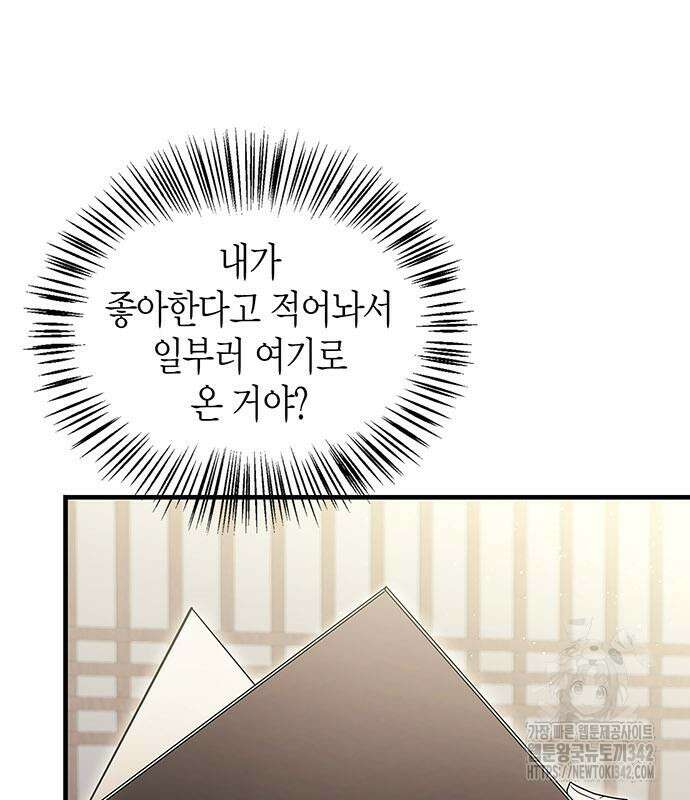 부부, 어디까지 가능해? 6화 56