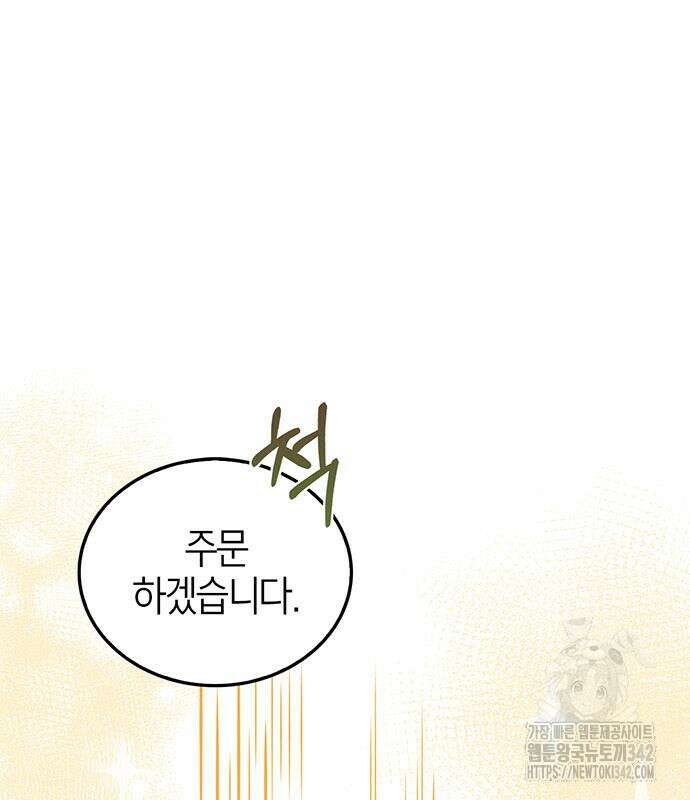 부부, 어디까지 가능해? 6화 62