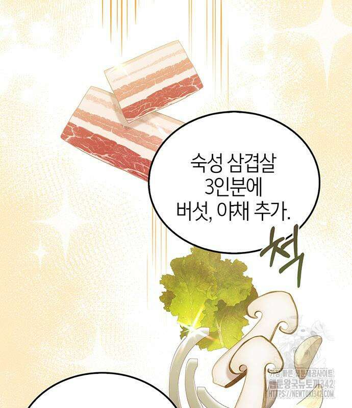 부부, 어디까지 가능해? 6화 63