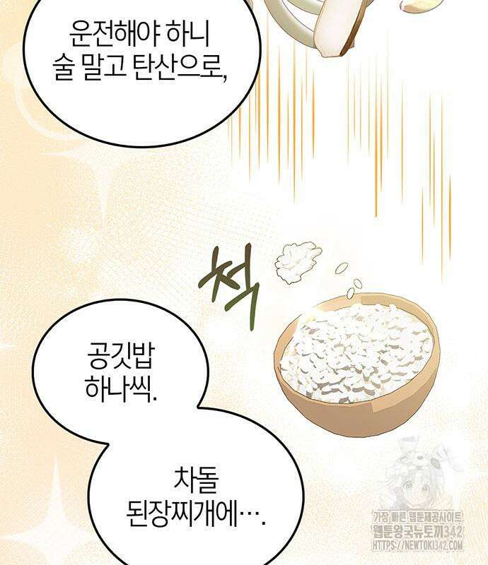 부부, 어디까지 가능해? 6화 64
