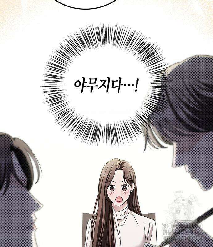 부부, 어디까지 가능해? 6화 65