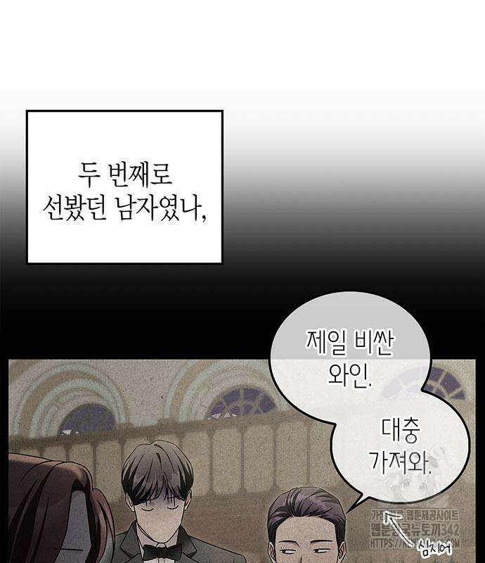 부부, 어디까지 가능해? 6화 67
