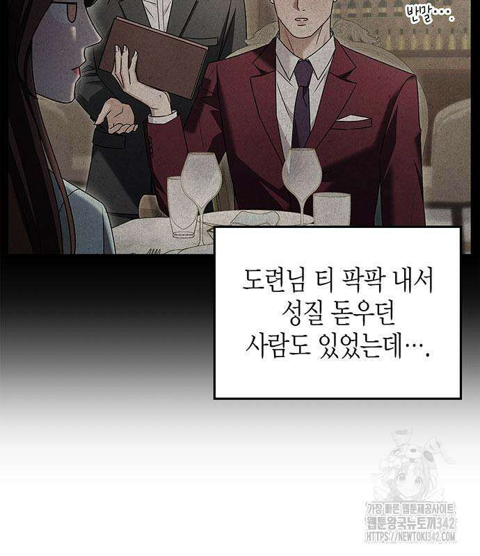 부부, 어디까지 가능해? 6화 68