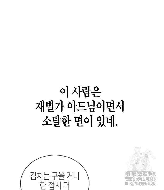 부부, 어디까지 가능해? 6화 69