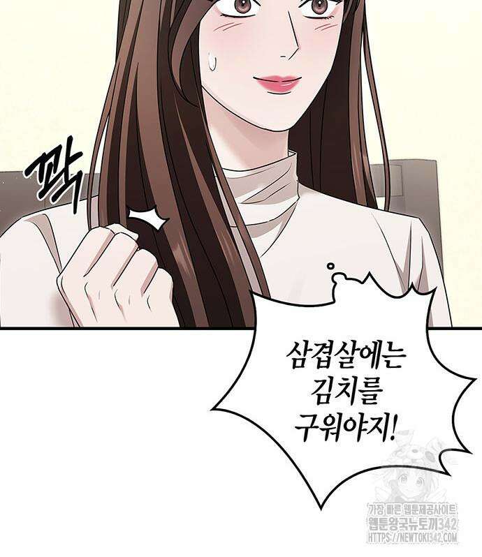 부부, 어디까지 가능해? 6화 73