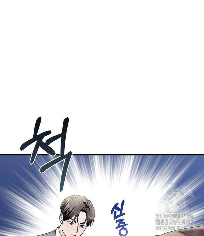 부부, 어디까지 가능해? 6화 74