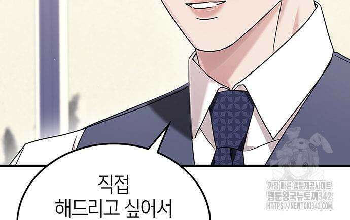 부부, 어디까지 가능해? 6화 81