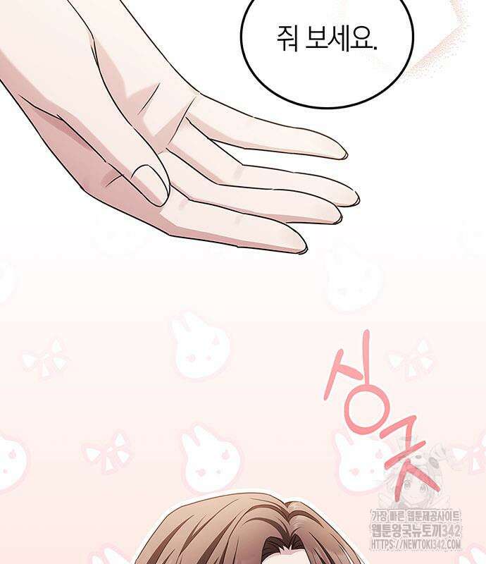 부부, 어디까지 가능해? 6화 86