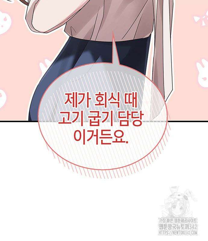 부부, 어디까지 가능해? 6화 88