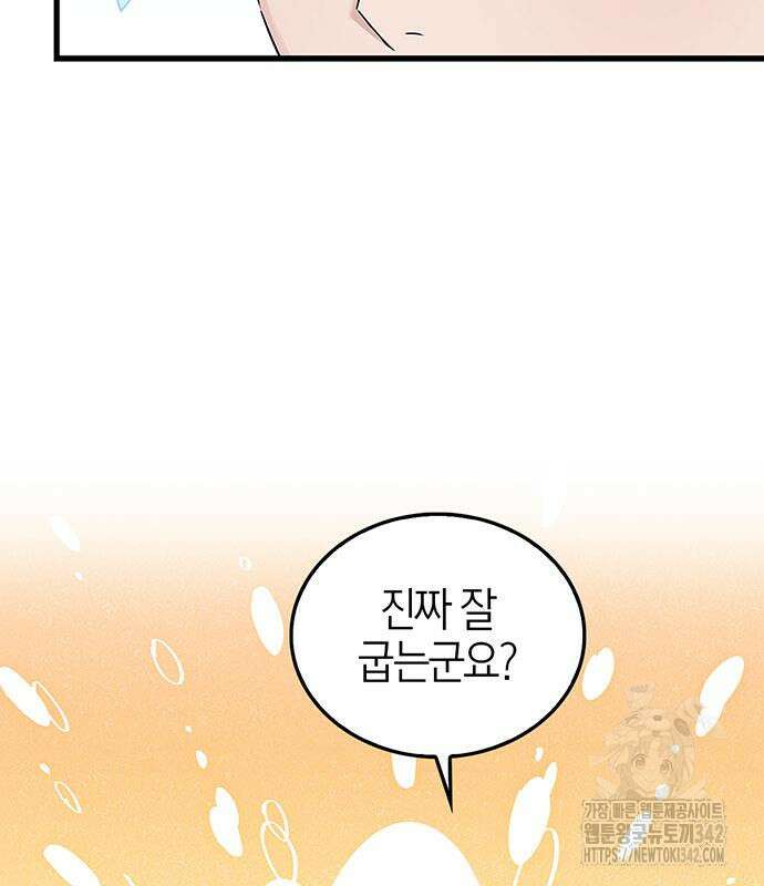 부부, 어디까지 가능해? 6화 91