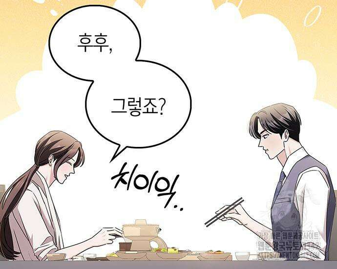 부부, 어디까지 가능해? 6화 92