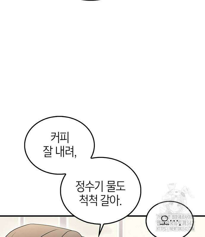 부부, 어디까지 가능해? 6화 96