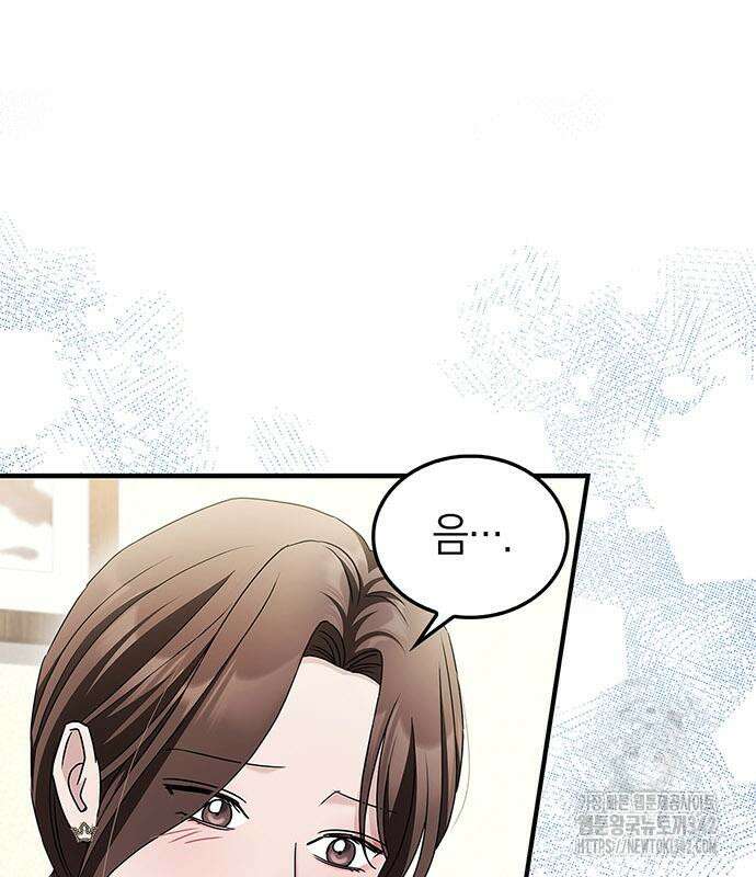 부부, 어디까지 가능해? 6화 107