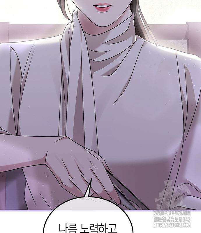 부부, 어디까지 가능해? 6화 113