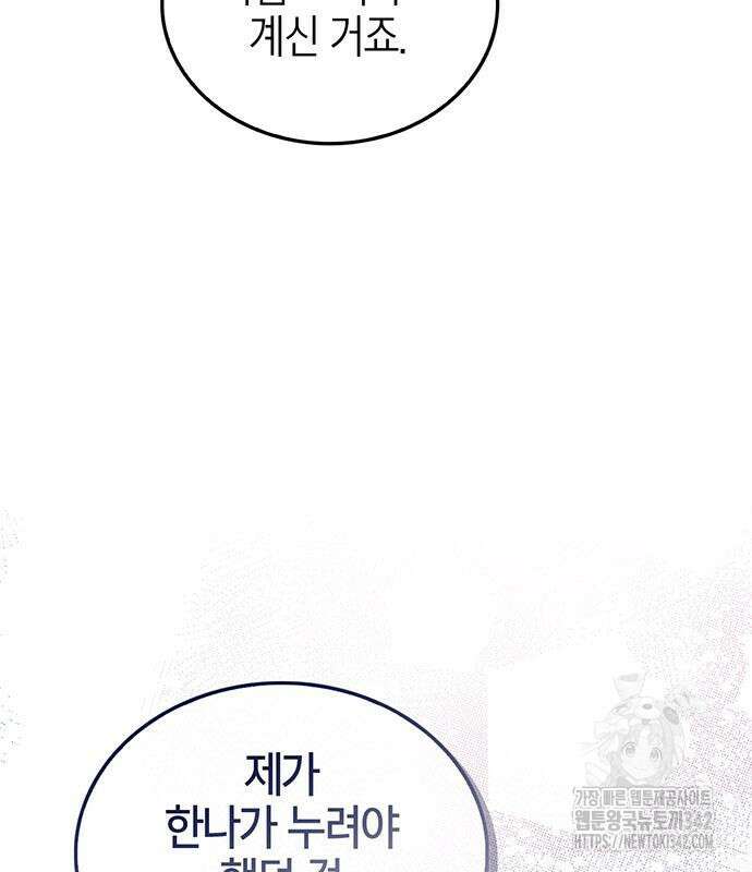 부부, 어디까지 가능해? 6화 114