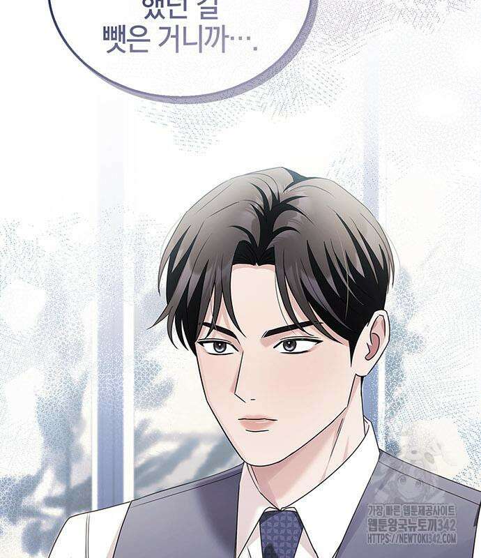 부부, 어디까지 가능해? 6화 115