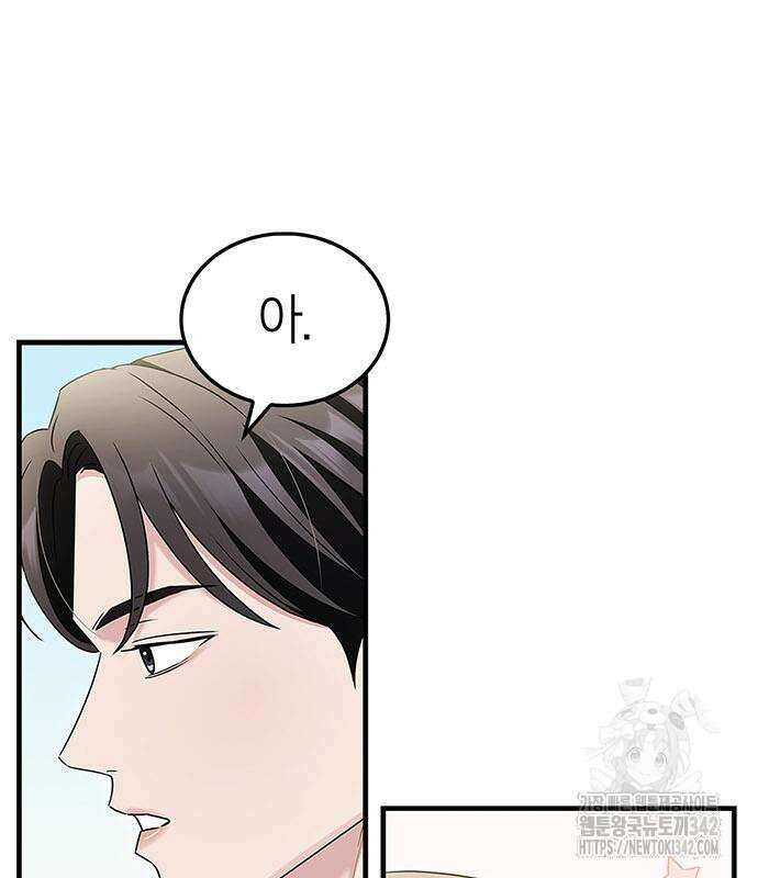 부부, 어디까지 가능해? 6화 123