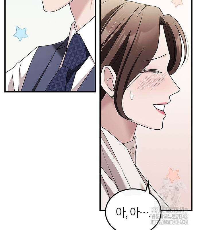 부부, 어디까지 가능해? 6화 124