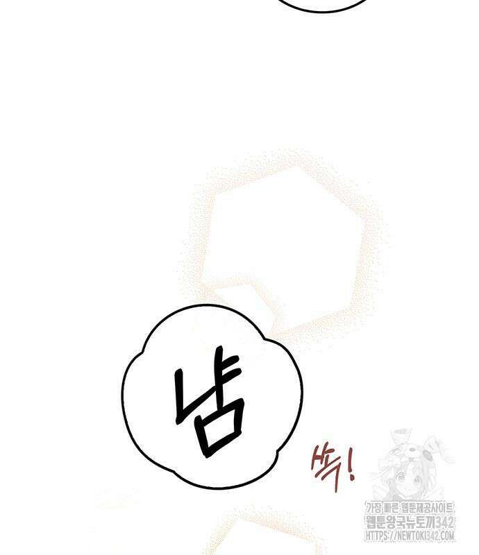 부부, 어디까지 가능해? 6화 125