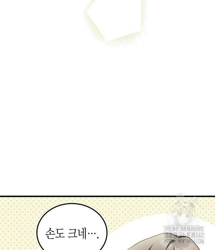 부부, 어디까지 가능해? 6화 126