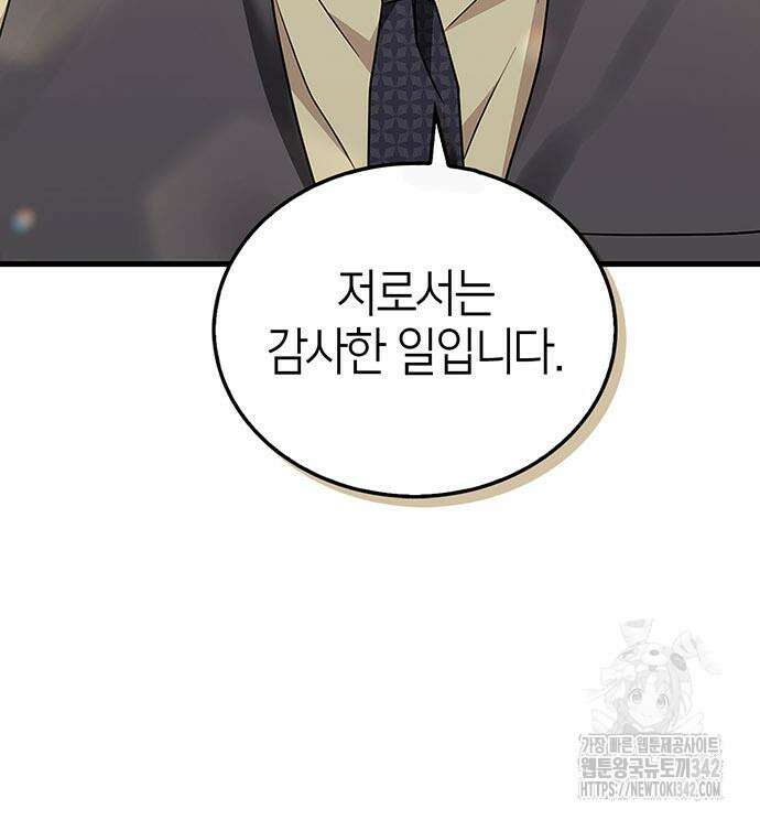 부부, 어디까지 가능해? 6화 130