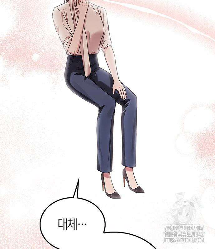 부부, 어디까지 가능해? 6화 132