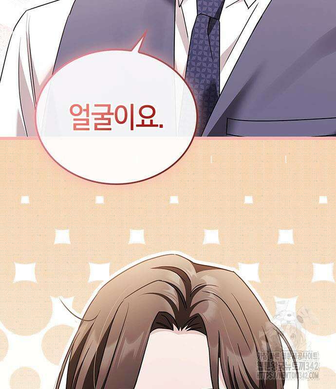 부부, 어디까지 가능해? 6화 135