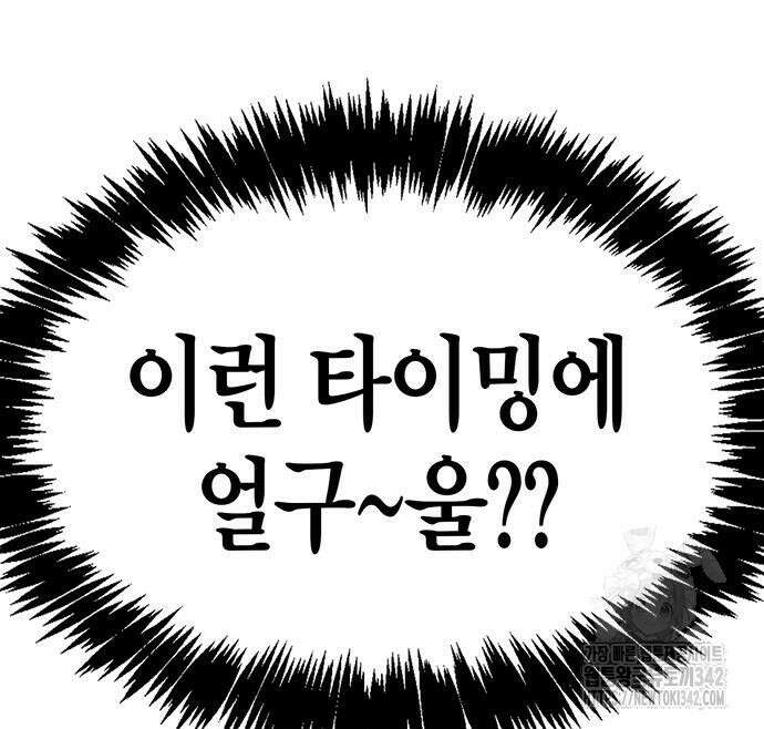부부, 어디까지 가능해? 6화 140