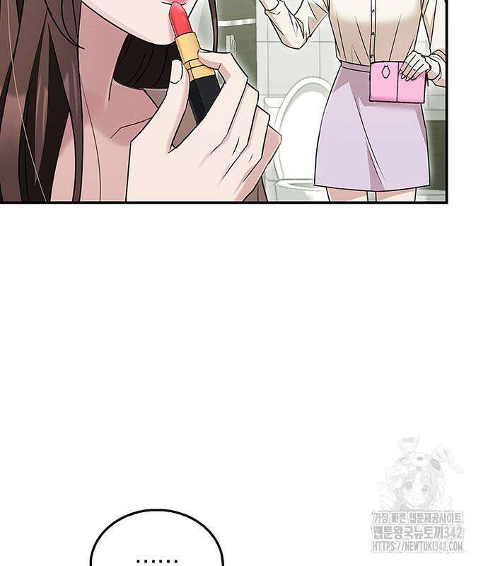 부부, 어디까지 가능해? 16화 7