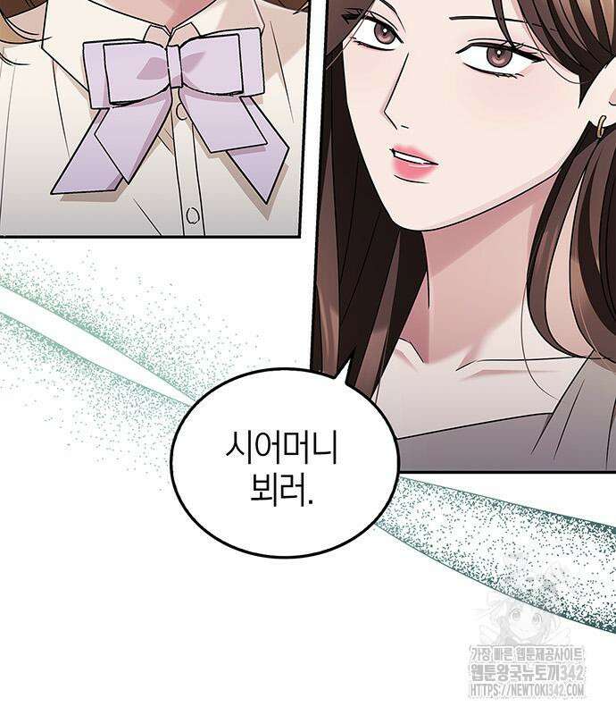 부부, 어디까지 가능해? 16화 9