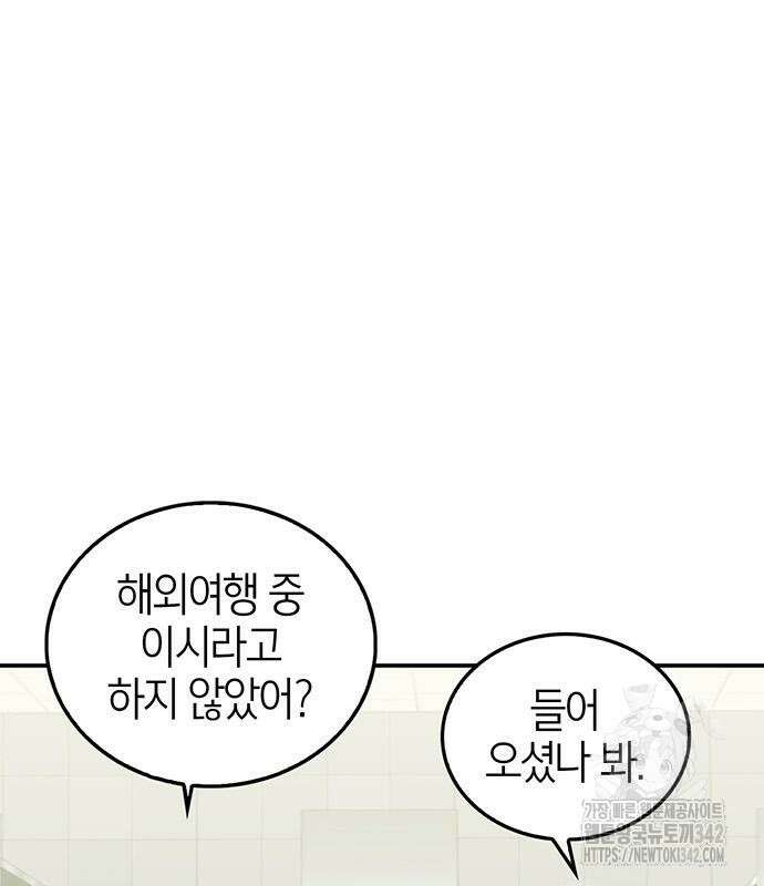 부부, 어디까지 가능해? 16화 10