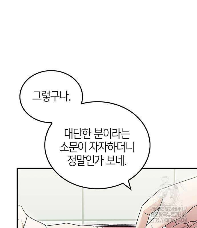부부, 어디까지 가능해? 16화 12