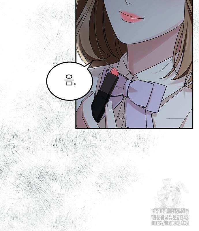 부부, 어디까지 가능해? 16화 18