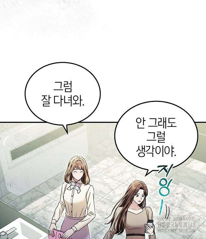 부부, 어디까지 가능해? 16화 19